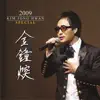 Kim Jong Hwan - 2009 김종환 스페셜 앨범